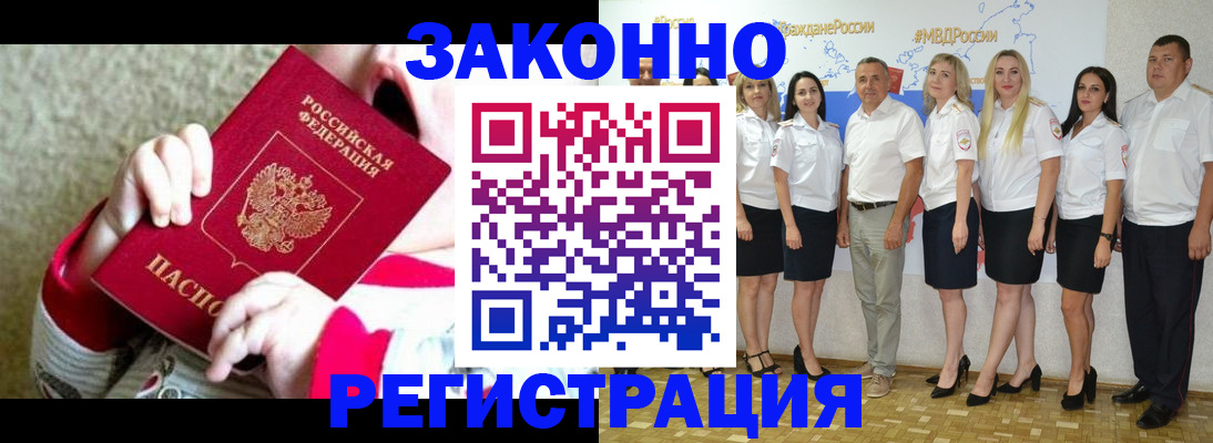 временная регистрация недорого в Кулебаки
