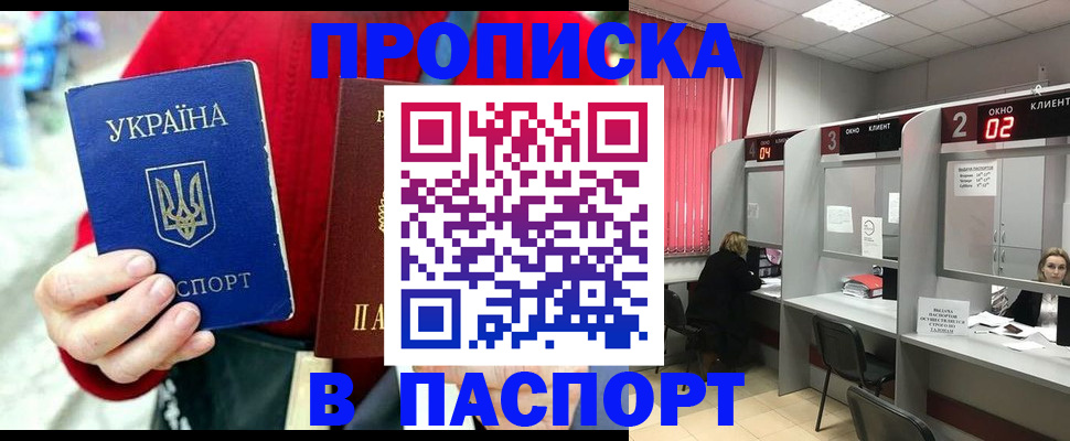 прописка 2025 в Кулебаки