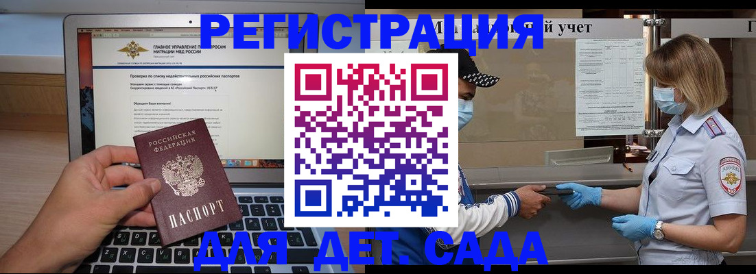 временная регистрация в Кулебаки